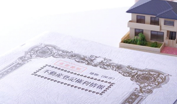 建物登記