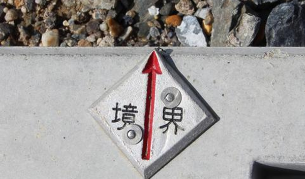 測量業務